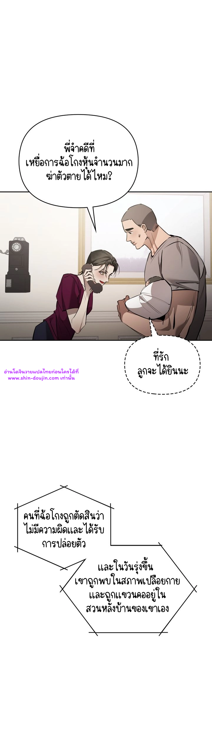 Dressed to Kill EP 13